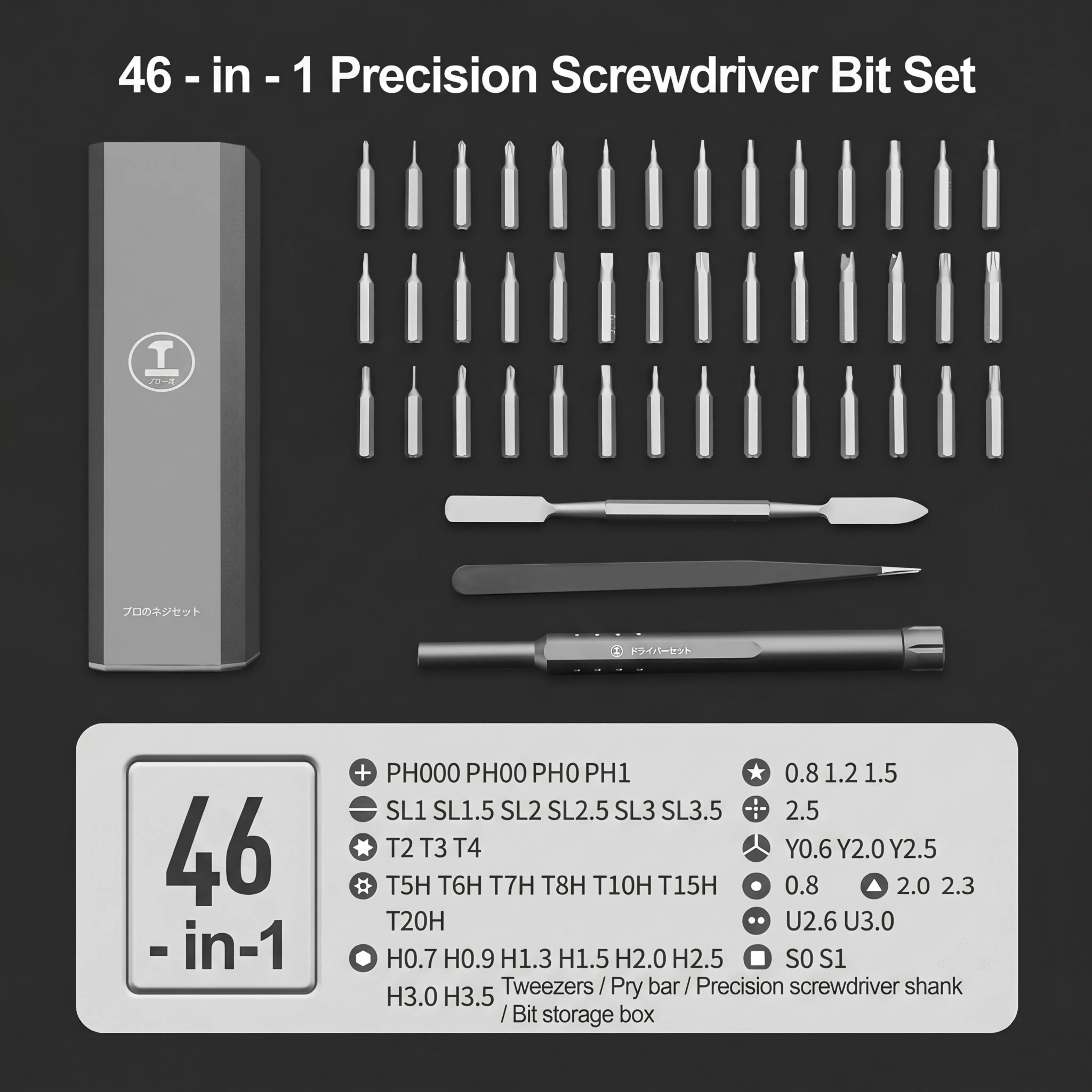 portable-46-in-1-precision-screwdriver-bit-set